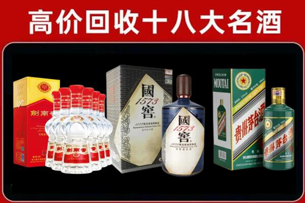 雅安荥经县回收国窖酒